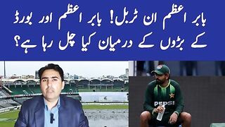 Babar Azam in trouble? Story of tussle between Babar Azam and PCB
