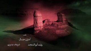 مسلسل المداح 6 الحلقة 23 الثالثة والعشرون - اسطورة النهاية