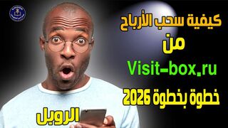 الطريقة الصحيحة لسحب الروبل من Visit Box إلى محفظة Azvox