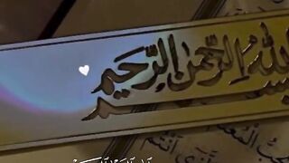 سورۃالقدر????️علی الحذیفی