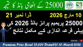 25000 Premium Prize Bond Draw No 21 March 2026 | Result Announced Today