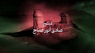 مسلسل المداح 6 الحلقة 24 الرابعة والعشرون - اسطورة النهاية