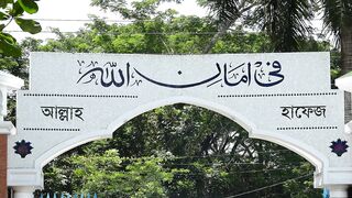 ornate entrance of mosque with arabic calligraphy | Professional HD Video