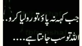 Shariat Ke Masail Seekhain 130