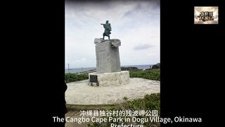 Introduction and Appreciation of the Scenery in Yomitan Village, Ryukyu