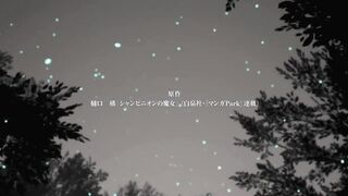 Champignon Witch Ep 11