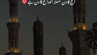 Jummah tul wida Mubarak ❤️????????️ || Last Friday of Ramadan ???????????? || Jummah tul wida status video ✨???? || Jummah mubarak status