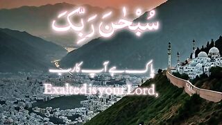 Quran paak Tilawat | Sweet voice