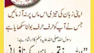 Shariat Ke Masail Seekhain 131