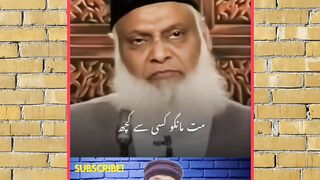 ڈائریکٹ مانگنا کیسا ہے ؟ ڈاکٹر اسرار احمد رح