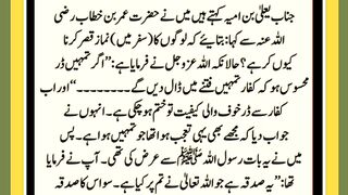 Shariat Ke Masail Seekhain 132