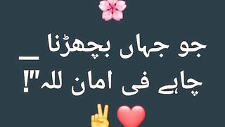 اپنے پیاریاں دی لوڑ ہوندی اے