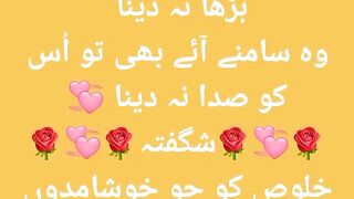 جیسے میرا پچلے نم کا واسطہ ہے