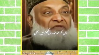 دو ایسی چیزیں جن کو دیکھنے سے عبادت کا ثواب ملتا ہے ! ڈاکٹر اسرار احمد رح