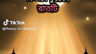 লাইলাতুল কদর কেমনে বুঝবেন