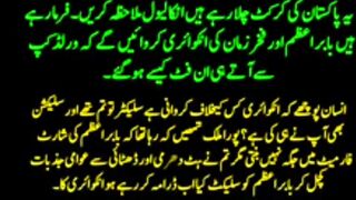 Babar Azam and fakhar Zaman in trouble#viralvideo#youtubefeed #babarazam#fakharzaman #livematchtoday