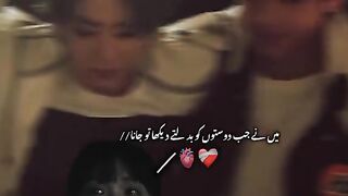 I see my friends to be changed