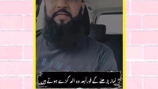 نماز پڑھنے کے بعد سب سے بڑی غلطی کونسی ہے ؟ راجہ ضیاء الحق  #rajaziaulhaq #youthclub #asad #asadnisar