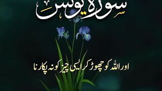 Urdu Tilawat e Quran Majeed 2