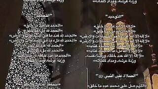 مليار حسنة في دقيقة