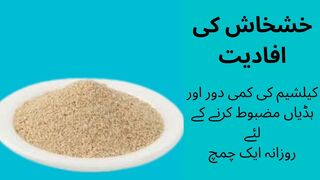 کیلشیم کی کمی دور اور ہڈیاںمضبوط کرنے کے لئے