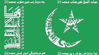 Idreesia naatshareef