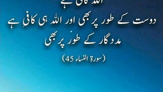 Quran ayat translation