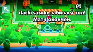 А в броулболе 2:0