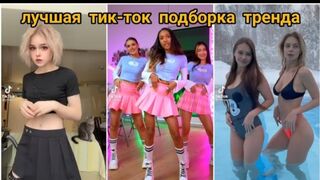 Tik tok compaction girl's