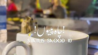 چاۓ۔۔۔۔۔