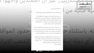 Iran Sets Conditions for the US to Reopen the Strait of Hormuz.mp4