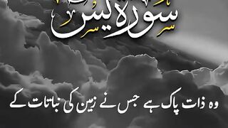 Quran paak Tilawat in Urdu 3