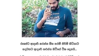 රුපෙට අදරෙ නොකරමි