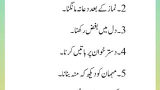 Shariat Ke Masail Seekhain 135