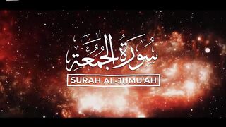 Surah Al-Jumu'ah (Friday) سورۃ الجمعۃ | Beautiful VOICE | Zikrullah TV