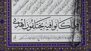 religiuos text | Professional HD Video