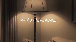 Mai jaha hu what shaur hi shaur hai