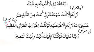 Allah pak ko razi karny ka wazefa