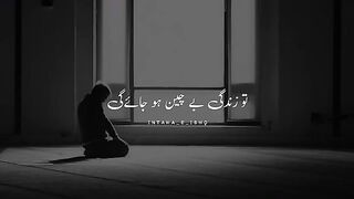 Sabr Ka phal.. _ Islamic bayan