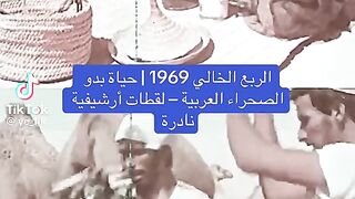 Life in Arabia Before Oil Exploration