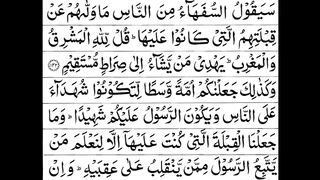 Para 2 Full - Sheikh Abdur-Rahman As-Sudais With Arabic Text (HD) - Para 2 Sheikh Sudais