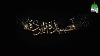 Ghulam Rasool Qaseeda e Bhurda