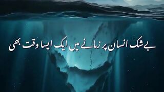 Urdu Tilawat e Quran Majeed 4