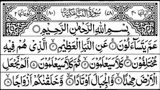 Para 30 Full - Sheikh Saud Al-Shuraim With Arabic Text (HD) - Para 30 Saud Al-Shuraim