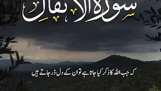 Tilawat e Quran Majeed in Urdu 6