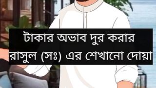 এই দোয়াটা আপনার জীবন গুরিয়ে দিতে পারে