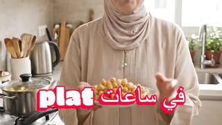 سر نكهة اللبلابي التونسي ???????? | طريقة بسيطة تخلي الطعم أقوى ????