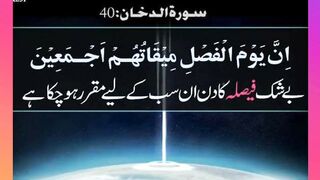 Shariat Ke Masail Seekhain 140