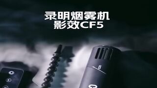 Level Up Your Visuals! The Ultimate Foldable Fog Machine for