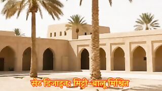 Lily mujhe prem Kahani Saudi Arabia